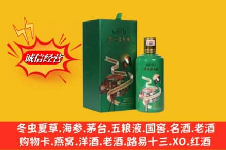 大庆回收出口茅台酒