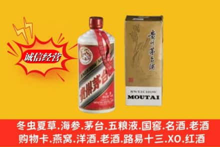 大庆回收80年代茅台酒